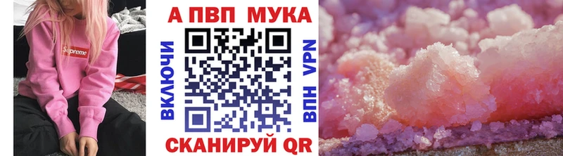 Купить  Нефтегорск  A PVP мука 