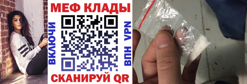 Купить  Нефтегорск  Мефедрон кристаллы 