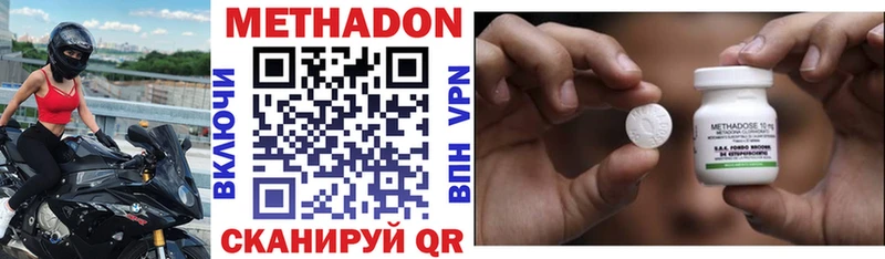 Купить где  Нефтегорск  МЕТАДОН VHQ 
