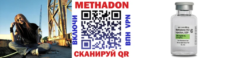 Метадон мёд Нефтегорск
